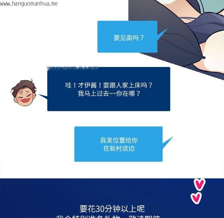 韩国漫画这都什么事儿啊？韩漫_这都什么事儿啊？-第15话在线免费阅读-韩国漫画-第58张图片