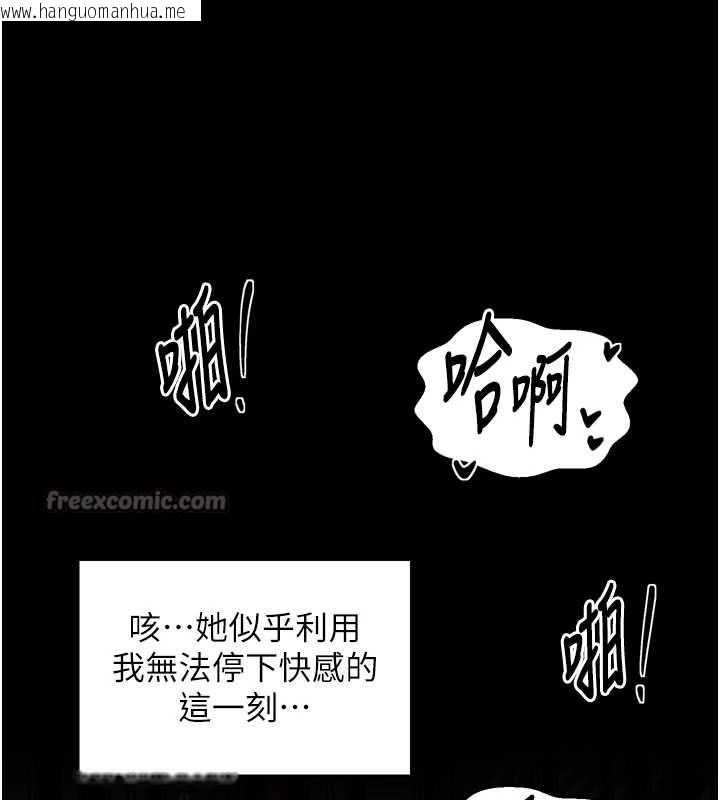韩国漫画最强家丁韩漫_最强家丁-第58话-误触抖M开关在线免费阅读-韩国漫画-第84张图片