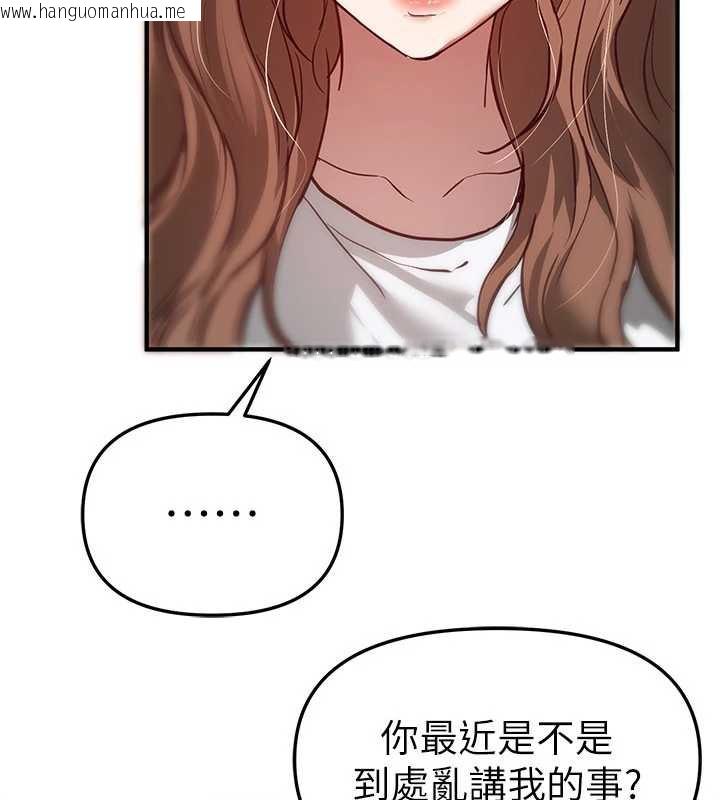 韩国漫画Beautiful-Days韩漫_Beautiful-Days-第54话-一直很兴奋的女大生宝薇在线免费阅读-韩国漫画-第144张图片