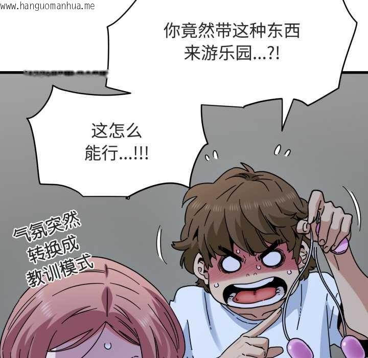韩国漫画发小碰不得/强制催眠韩漫_发小碰不得/强制催眠-第89话在线免费阅读-韩国漫画-第10张图片