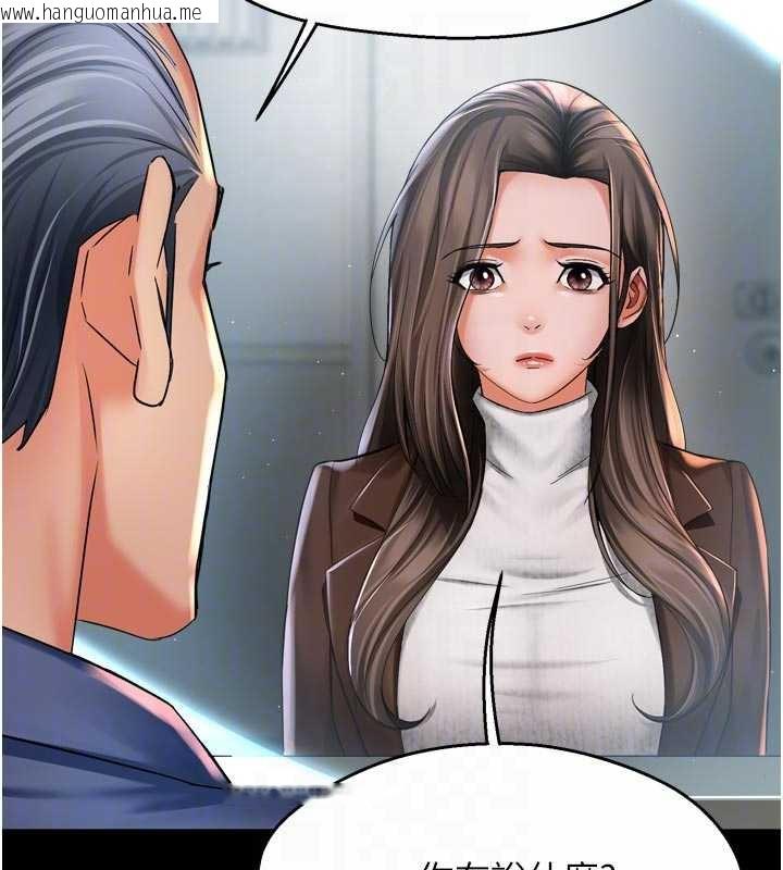 韩国漫画痒乐多阿姨韩漫_痒乐多阿姨-第82话-我一定会找到妳在线免费阅读-韩国漫画-第89张图片