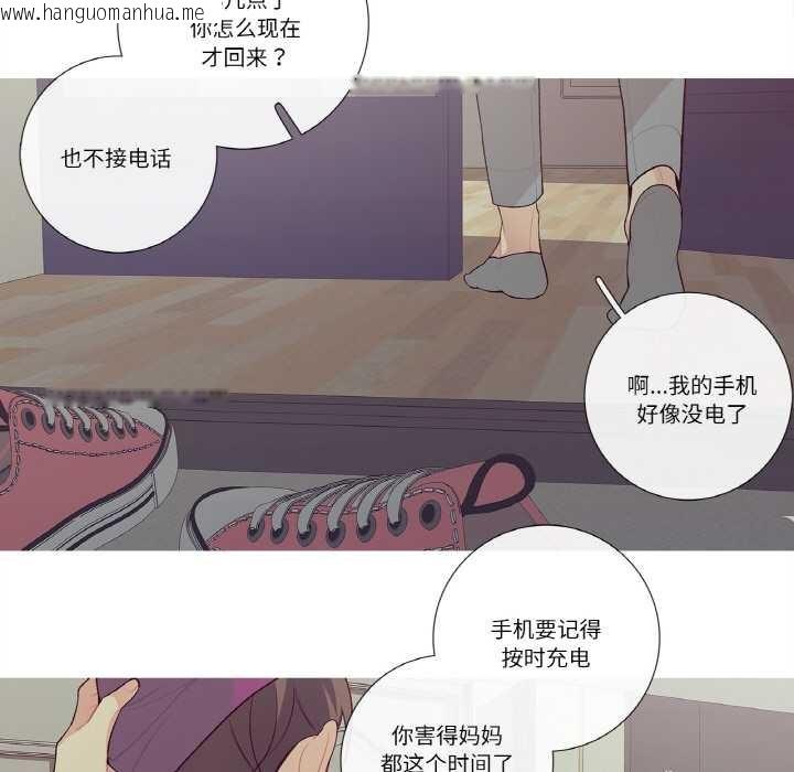 韩国漫画这都什么事儿啊？韩漫_这都什么事儿啊？-第15话在线免费阅读-韩国漫画-第37张图片