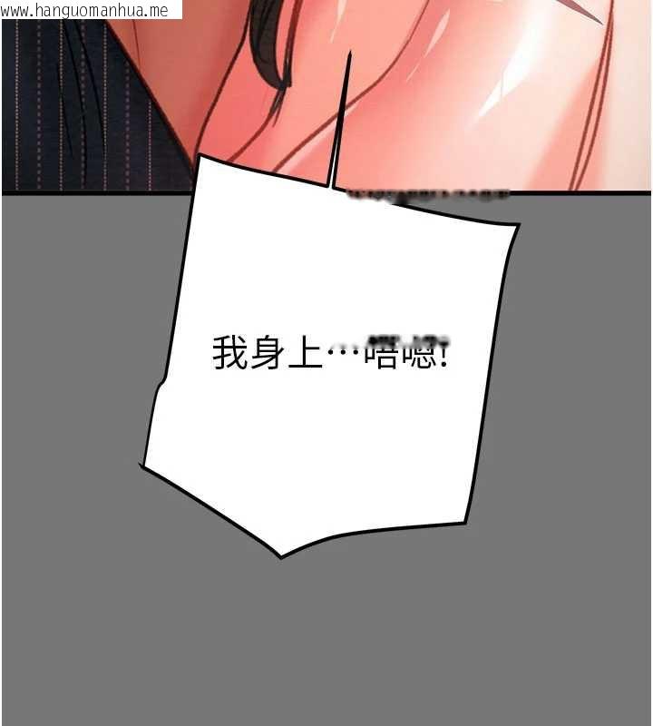 韩国漫画掠夺行动韩漫_掠夺行动-第76话-在电话另一边偷情在线免费阅读-韩国漫画-第217张图片