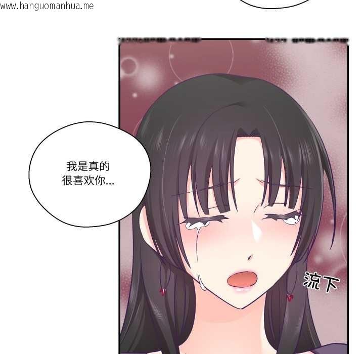 韩国漫画柔软的爱人韩漫_柔软的爱人-第29话在线免费阅读-韩国漫画-第13张图片