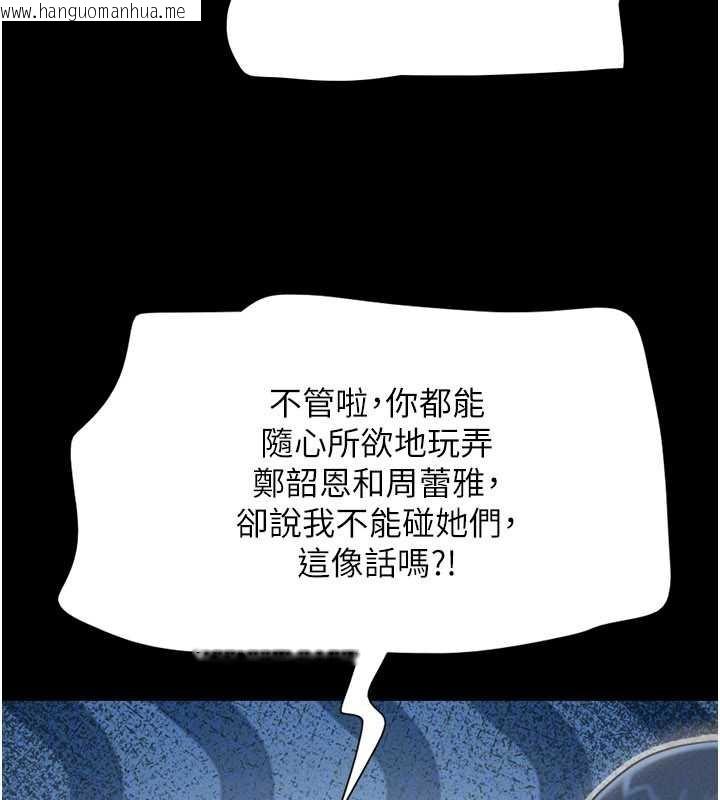 韩国漫画韶恩韩漫_韶恩-第70话-换人品尝姐妹丼在线免费阅读-韩国漫画-第72张图片