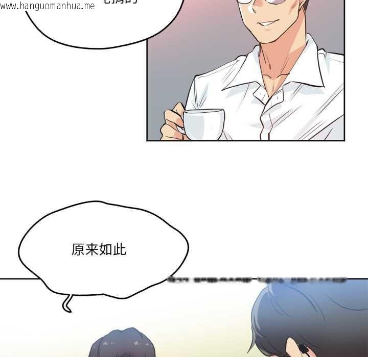 韩国漫画爸爸也疯狂韩漫_爸爸也疯狂-第30话在线免费阅读-韩国漫画-第41张图片