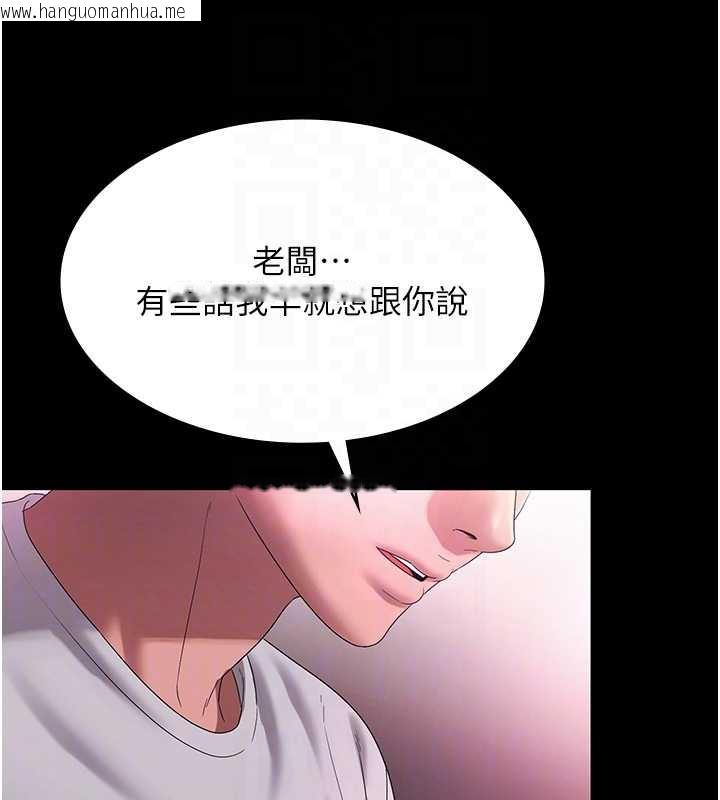 韩国漫画老板娘的诱惑韩漫_老板娘的诱惑-第75话-妳能成为更好的老婆在线免费阅读-韩国漫画-第50张图片