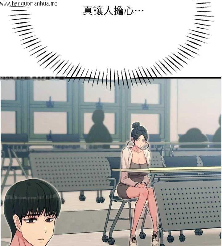 韩国漫画恶次人生韩漫_恶次人生-第46话-又被变态学姐牵著走了在线免费阅读-韩国漫画-第44张图片