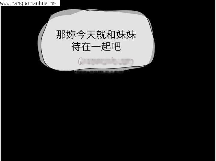 韩国漫画韶恩韩漫_韶恩-第70话-换人品尝姐妹丼在线免费阅读-韩国漫画-第56张图片