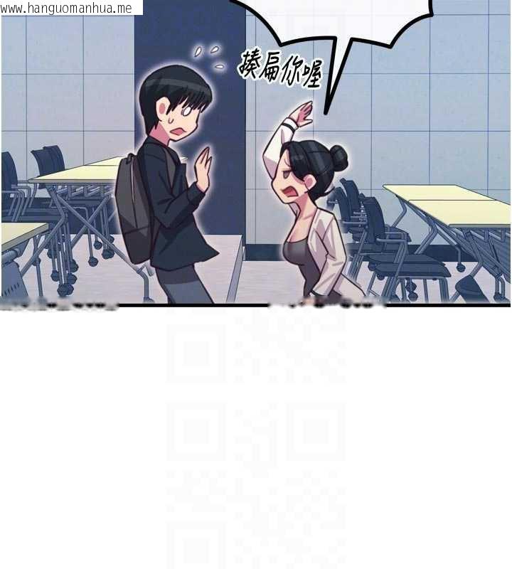 韩国漫画恶次人生韩漫_恶次人生-第46话-又被变态学姐牵著走了在线免费阅读-韩国漫画-第66张图片