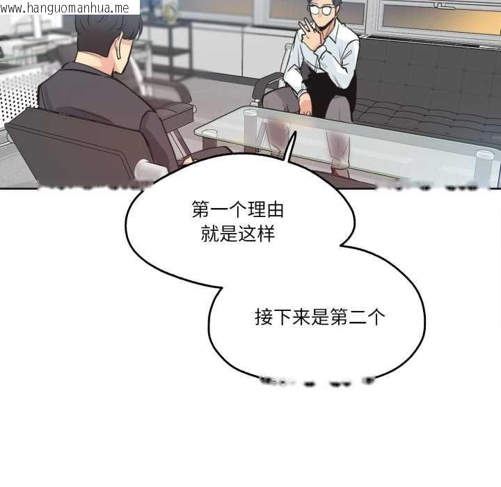 韩国漫画爸爸也疯狂韩漫_爸爸也疯狂-第30话在线免费阅读-韩国漫画-第22张图片