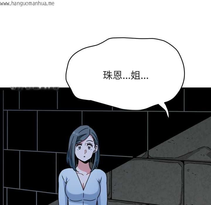 韩国漫画发小碰不得/强制催眠韩漫_发小碰不得/强制催眠-第89话在线免费阅读-韩国漫画-第157张图片