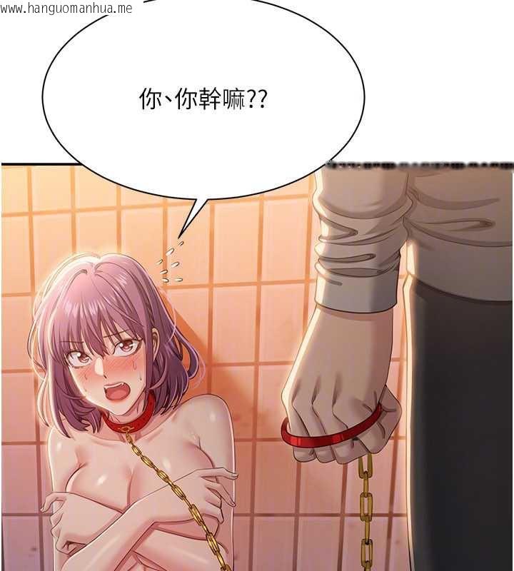 韩国漫画倒追游戏韩漫_倒追游戏-第21话-在户外裸体散步在线免费阅读-韩国漫画-第111张图片