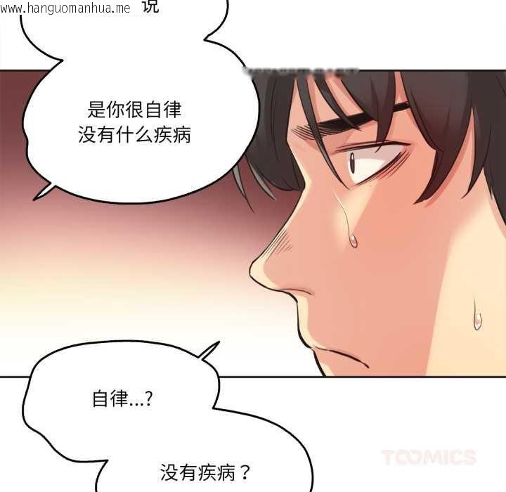 韩国漫画爸爸也疯狂韩漫_爸爸也疯狂-第30话在线免费阅读-韩国漫画-第32张图片