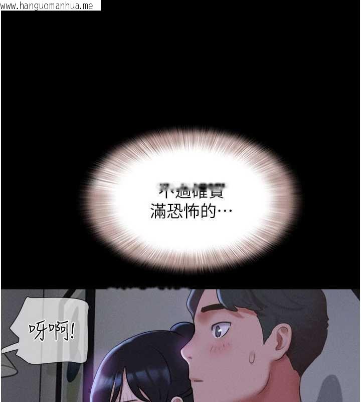 韩国漫画韶恩韩漫_韶恩-第70话-换人品尝姐妹丼在线免费阅读-韩国漫画-第105张图片