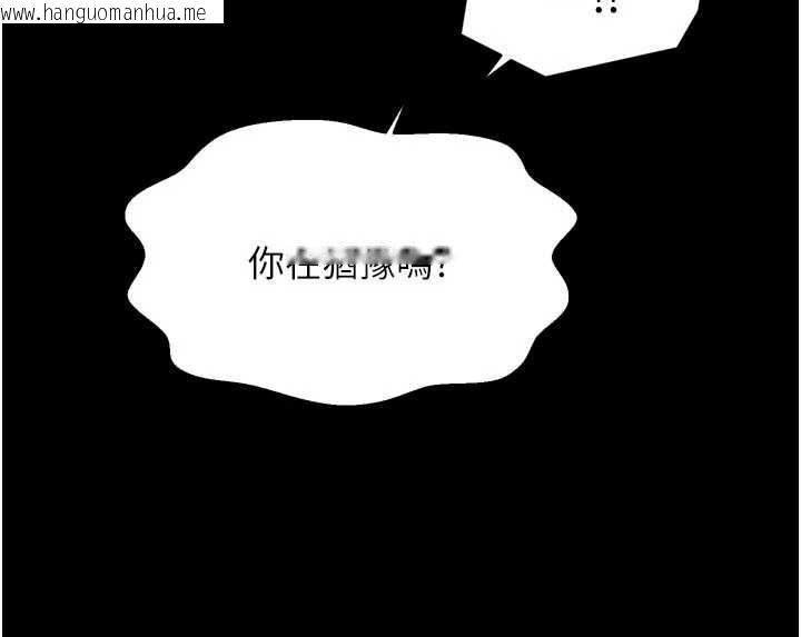 韩国漫画最强家丁韩漫_最强家丁-第58话-误触抖M开关在线免费阅读-韩国漫画-第128张图片