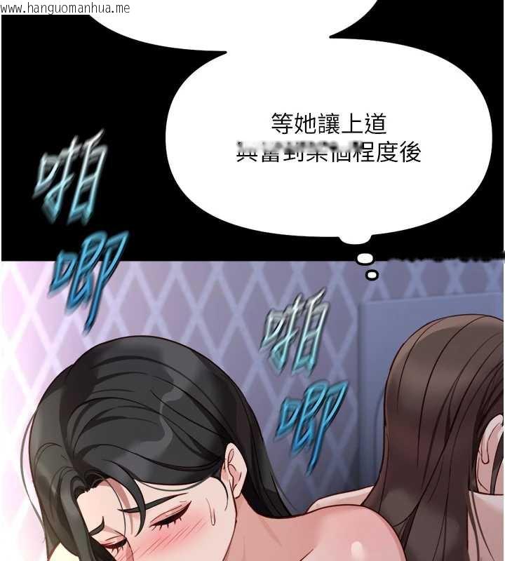 韩国漫画鲁蛇社畜的金手指韩漫_鲁蛇社畜的金手指-第42话-3P激战的最高潮!!在线免费阅读-韩国漫画-第25张图片