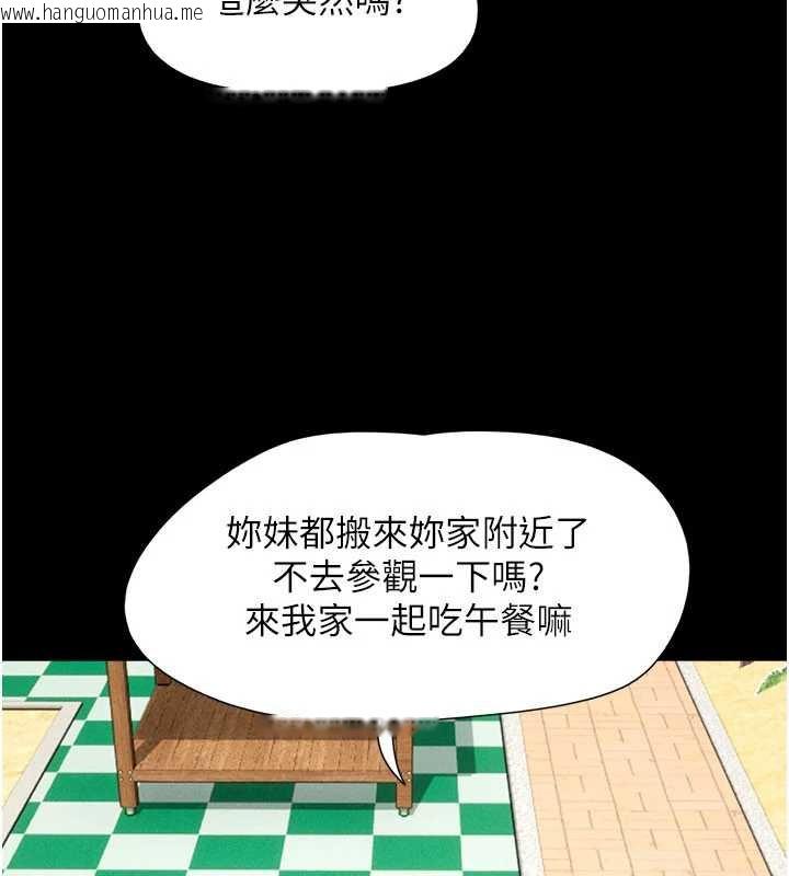 韩国漫画韶恩韩漫_韶恩-第70话-换人品尝姐妹丼在线免费阅读-韩国漫画-第9张图片