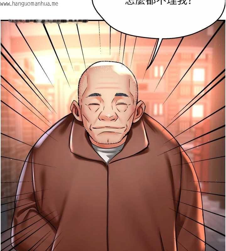 韩国漫画痒乐多阿姨韩漫_痒乐多阿姨-第82话-我一定会找到妳在线免费阅读-韩国漫画-第71张图片