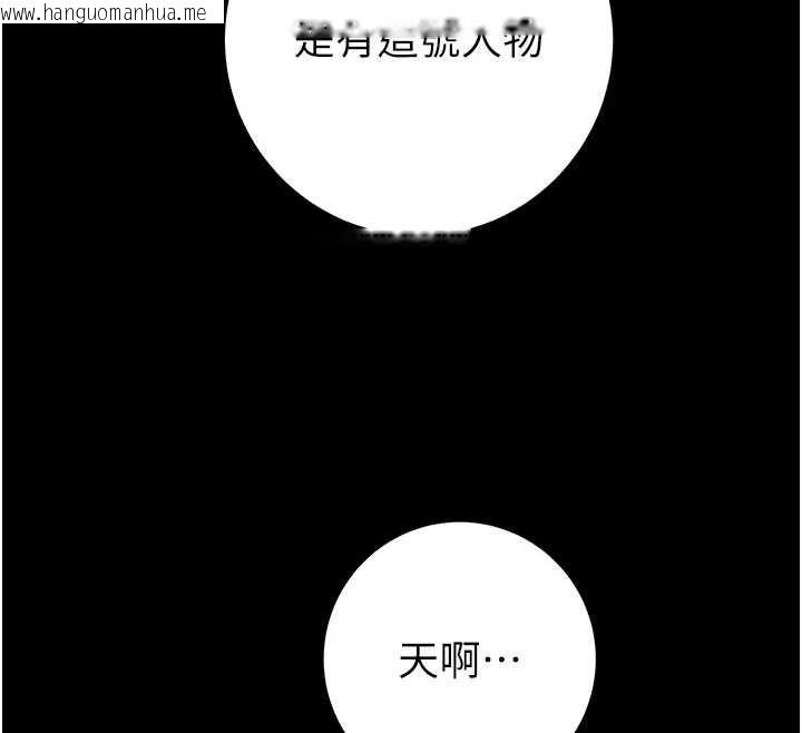 韩国漫画掠夺行动韩漫_掠夺行动-第76话-在电话另一边偷情在线免费阅读-韩国漫画-第62张图片