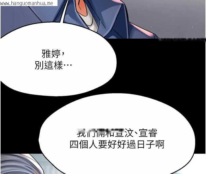 韩国漫画痒乐多阿姨韩漫_痒乐多阿姨-第82话-我一定会找到妳在线免费阅读-韩国漫画-第88张图片