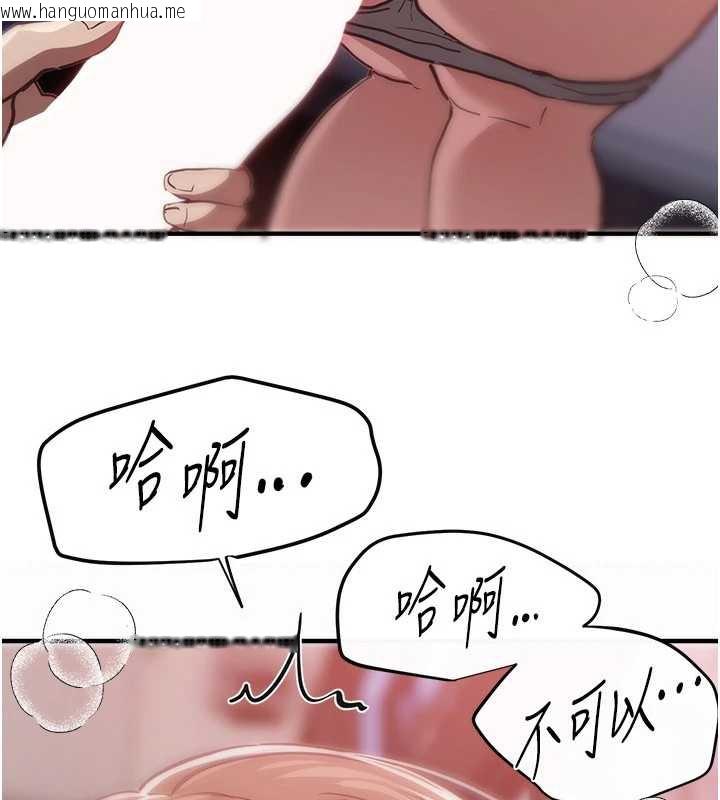 韩国漫画Beautiful-Days韩漫_Beautiful-Days-第54话-一直很兴奋的女大生宝薇在线免费阅读-韩国漫画-第94张图片