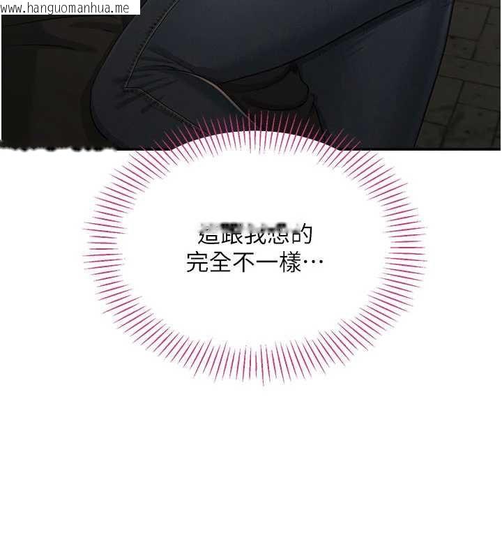 韩国漫画倒追游戏韩漫_倒追游戏-第21话-在户外裸体散步在线免费阅读-韩国漫画-第3张图片