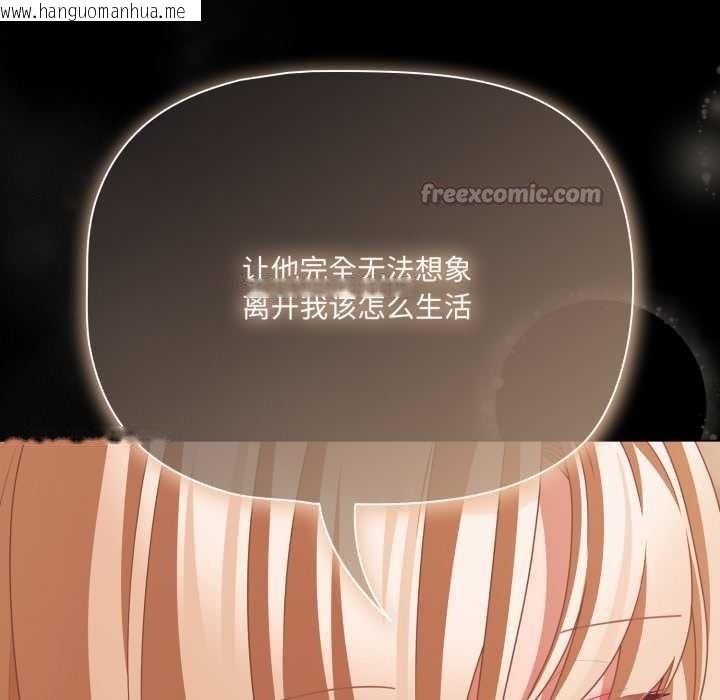 韩国漫画幸福来得太突然韩漫_幸福来得太突然-第44话在线免费阅读-韩国漫画-第42张图片