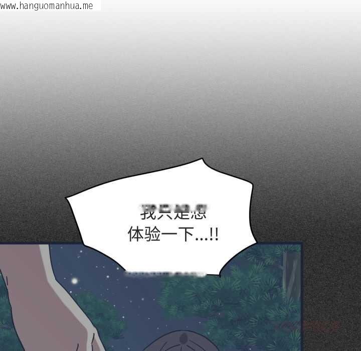 韩国漫画发小碰不得/强制催眠韩漫_发小碰不得/强制催眠-第89话在线免费阅读-韩国漫画-第138张图片