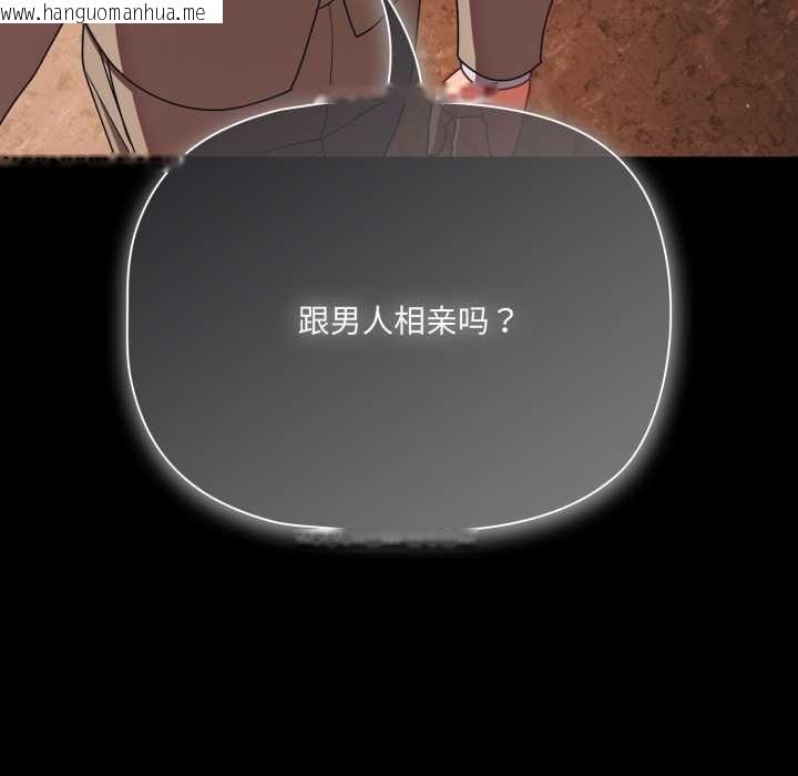 韩国漫画幸福来得太突然韩漫_幸福来得太突然-第44话在线免费阅读-韩国漫画-第71张图片