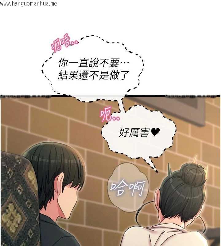 韩国漫画恶次人生韩漫_恶次人生-第46话-又被变态学姐牵著走了在线免费阅读-韩国漫画-第139张图片