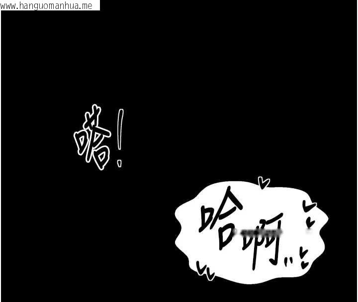 韩国漫画最强家丁韩漫_最强家丁-第58话-误触抖M开关在线免费阅读-韩国漫画-第52张图片