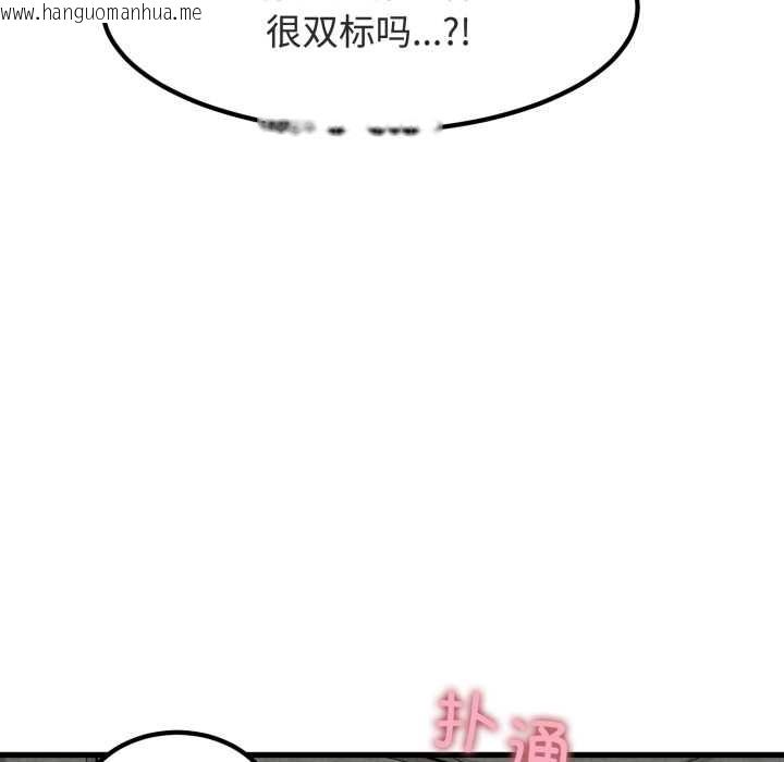 韩国漫画发小碰不得/强制催眠韩漫_发小碰不得/强制催眠-第89话在线免费阅读-韩国漫画-第45张图片