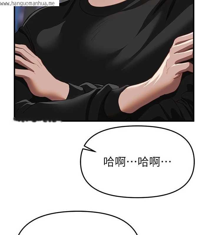 韩国漫画Beautiful-Days韩漫_Beautiful-Days-第54话-一直很兴奋的女大生宝薇在线免费阅读-韩国漫画-第103张图片