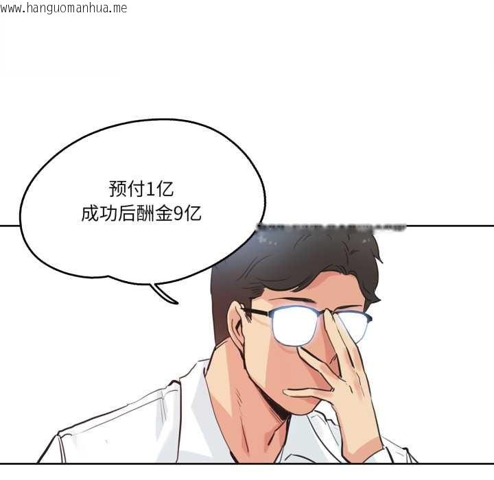 韩国漫画爸爸也疯狂韩漫_爸爸也疯狂-第30话在线免费阅读-韩国漫画-第6张图片