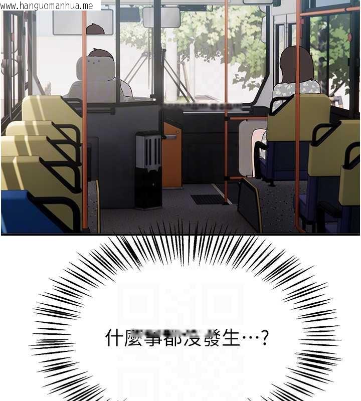 韩国漫画Beautiful-Days韩漫_Beautiful-Days-第54话-一直很兴奋的女大生宝薇在线免费阅读-韩国漫画-第108张图片