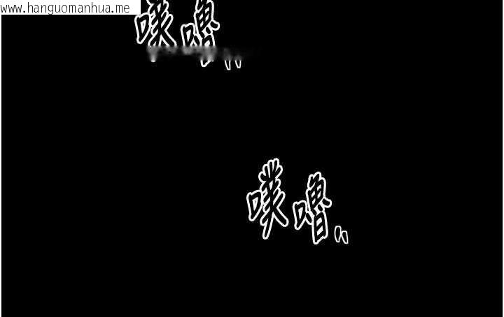 韩国漫画最强家丁韩漫_最强家丁-第58话-误触抖M开关在线免费阅读-韩国漫画-第118张图片