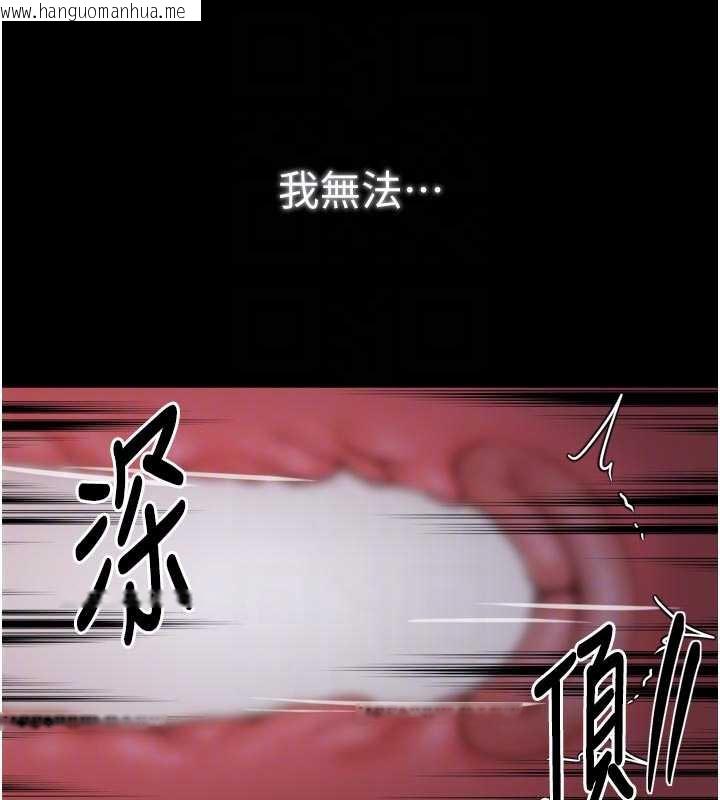 韩国漫画最强家丁韩漫_最强家丁-第58话-误触抖M开关在线免费阅读-韩国漫画-第111张图片