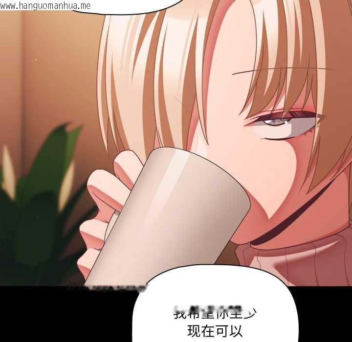 韩国漫画幸福来得太突然韩漫_幸福来得太突然-第44话在线免费阅读-韩国漫画-第8张图片