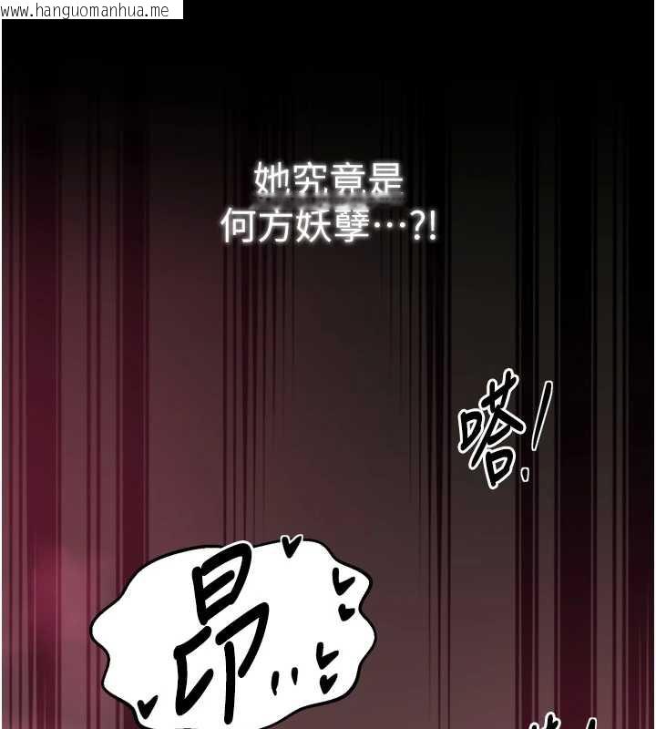 韩国漫画最强家丁韩漫_最强家丁-第58话-误触抖M开关在线免费阅读-韩国漫画-第53张图片