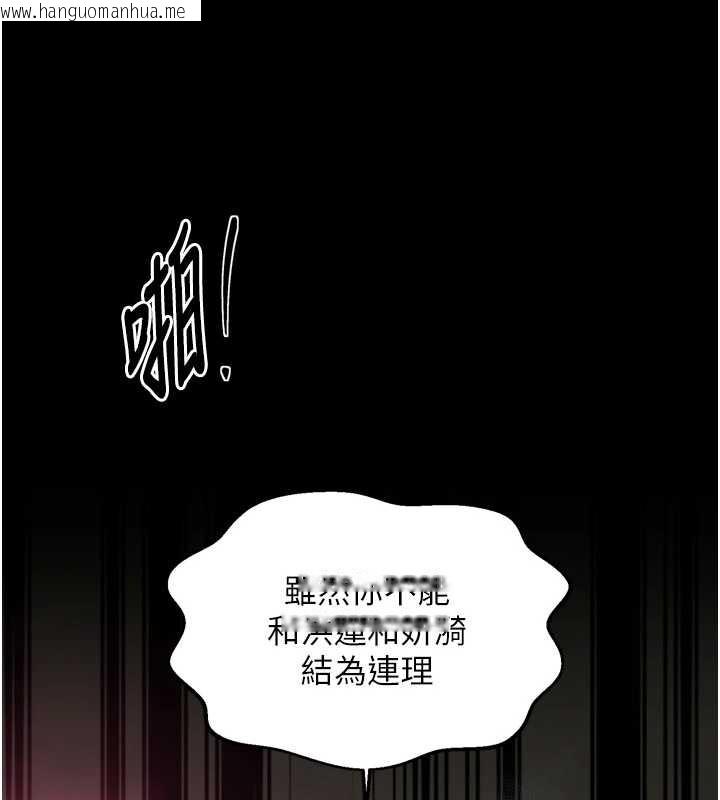 韩国漫画最强家丁韩漫_最强家丁-第58话-误触抖M开关在线免费阅读-韩国漫画-第77张图片