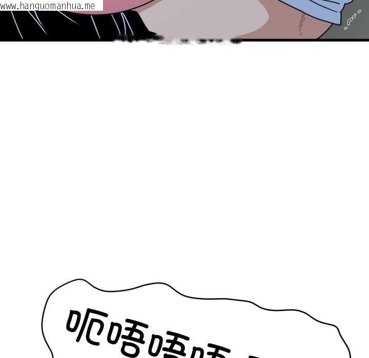 韩国漫画发小碰不得/强制催眠韩漫_发小碰不得/强制催眠-第89话在线免费阅读-韩国漫画-第64张图片