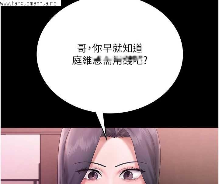 韩国漫画老板娘的诱惑韩漫_老板娘的诱惑-第75话-妳能成为更好的老婆在线免费阅读-韩国漫画-第85张图片