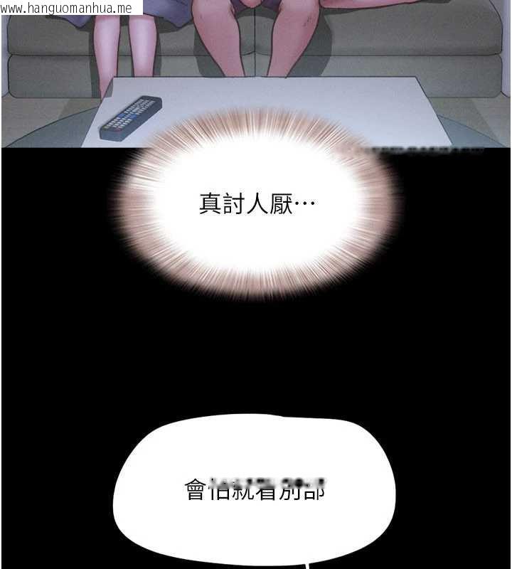 韩国漫画韶恩韩漫_韶恩-第70话-换人品尝姐妹丼在线免费阅读-韩国漫画-第100张图片