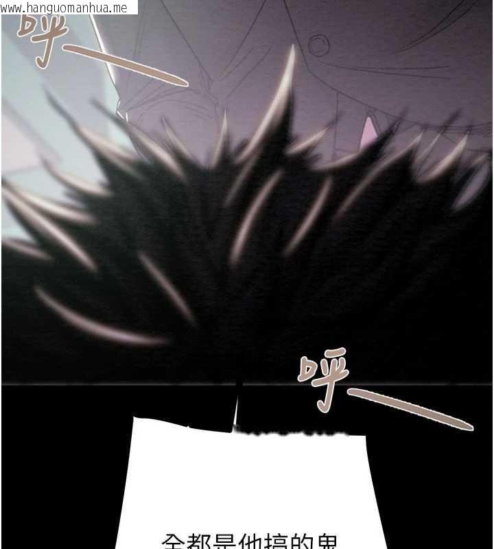 韩国漫画掠夺行动韩漫_掠夺行动-第76话-在电话另一边偷情在线免费阅读-韩国漫画-第53张图片