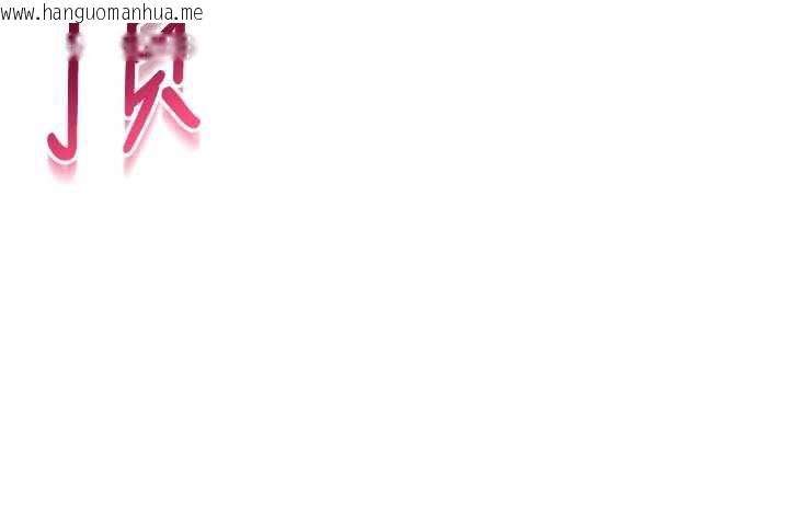 韩国漫画倒追游戏韩漫_倒追游戏-第21话-在户外裸体散步在线免费阅读-韩国漫画-第80张图片