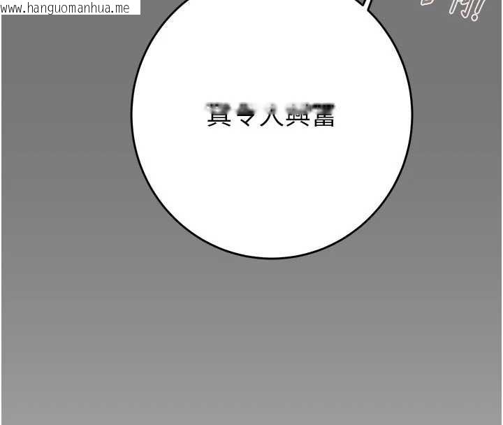 韩国漫画掠夺行动韩漫_掠夺行动-第76话-在电话另一边偷情在线免费阅读-韩国漫画-第229张图片