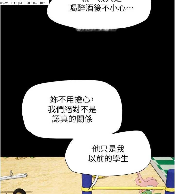 韩国漫画韶恩韩漫_韶恩-第70话-换人品尝姐妹丼在线免费阅读-韩国漫画-第3张图片