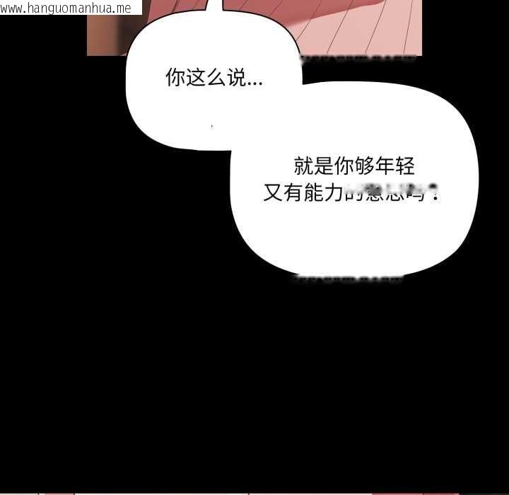 韩国漫画幸福来得太突然韩漫_幸福来得太突然-第44话在线免费阅读-韩国漫画-第22张图片