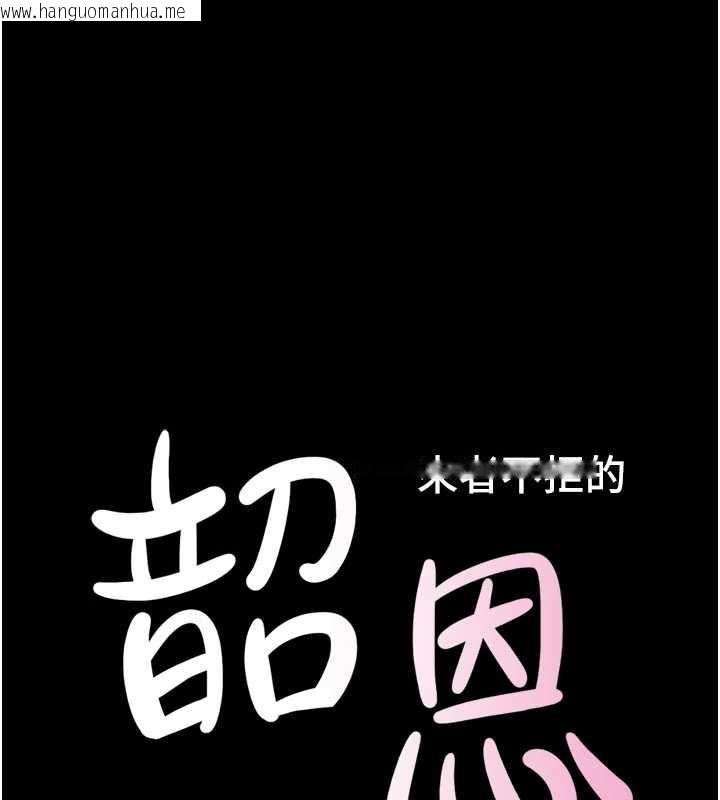 韩国漫画韶恩韩漫_韶恩-第70话-换人品尝姐妹丼在线免费阅读-韩国漫画-第21张图片